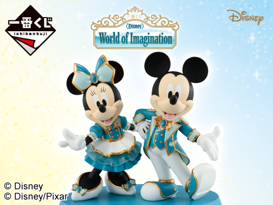 〈Disney〉の限定グッズが当たる