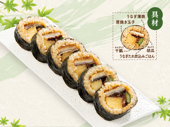 断面図(うなぎ蒲焼、厚焼き玉子、干瓢、胡瓜、うなぎたれ炊込みごはん) イメージ