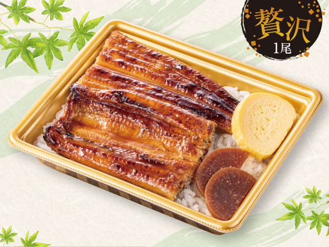 贅沢1尾 イメージ