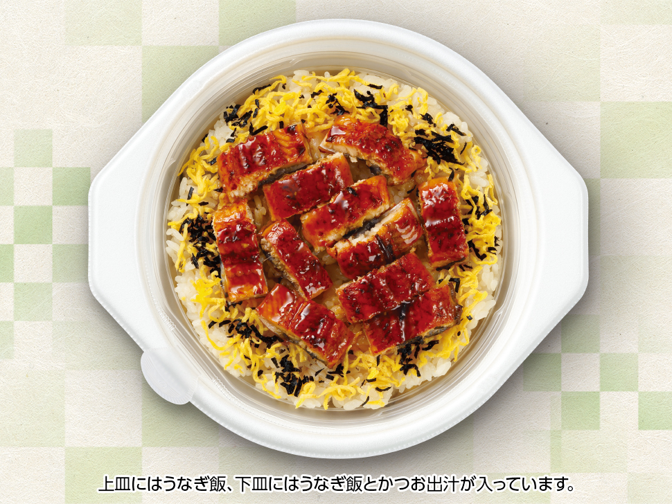 イメージ 上皿にはうなぎ飯、下皿にはうなぎ飯とかつお出汁が入っています。