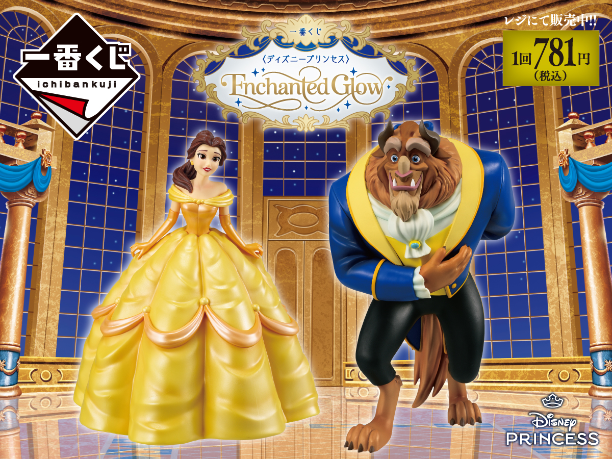一番くじ〈ディズニープリンセス〉Enchanted Glow 1回781円（税込）レジにて販売中!!
