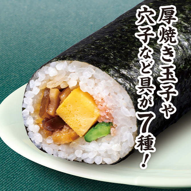 イメージ 厚焼き玉子や穴子など具が7種！