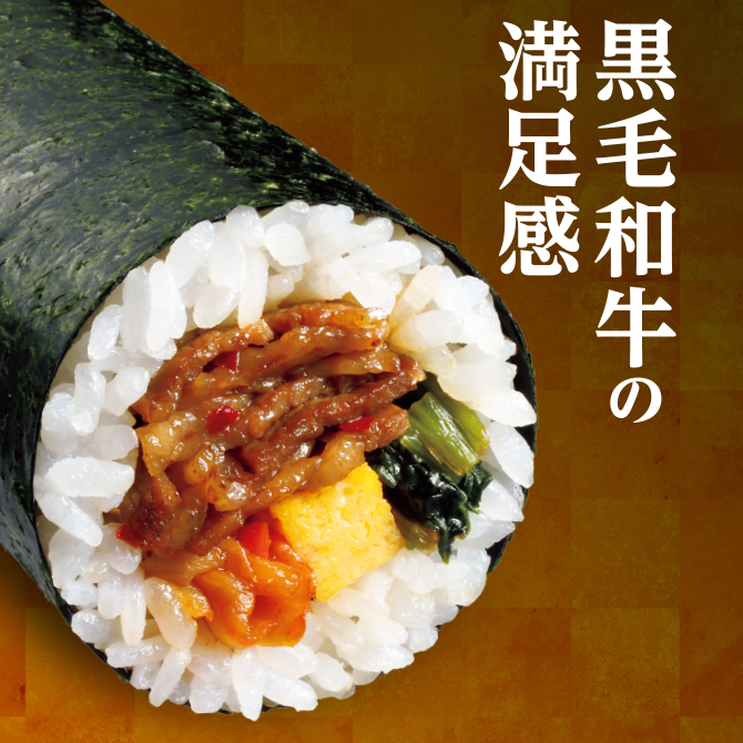 イメージ 黒毛和牛の満足感