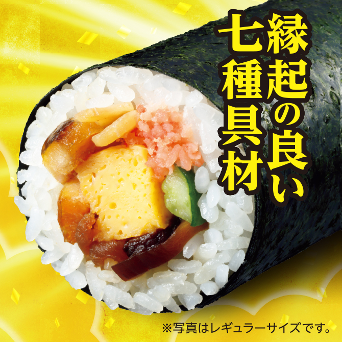 イメージ 縁起の良い七種具材 ※写真はレギュラーサイズです。