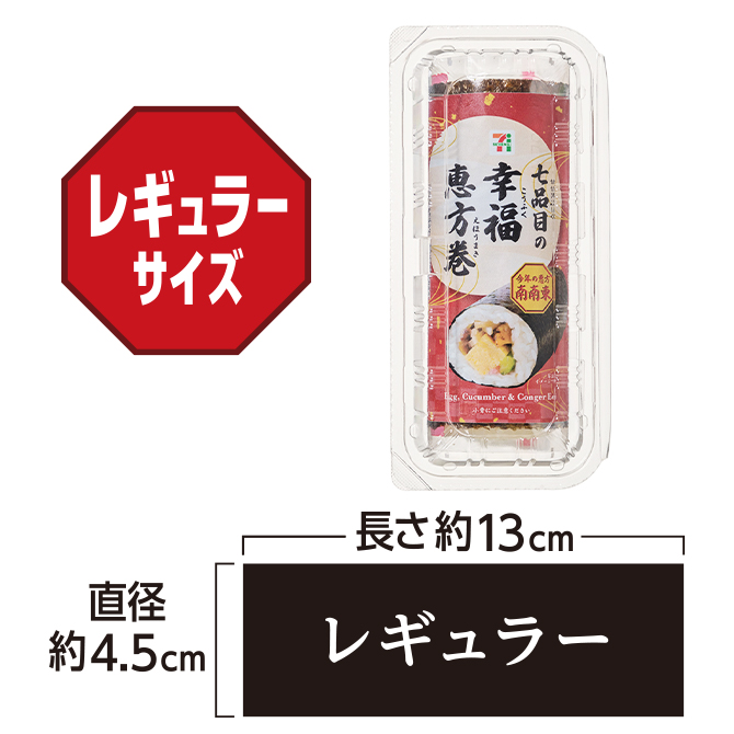 サイズイメージ レギュラーサイズ 直径約4.5cm×長さ約13cm