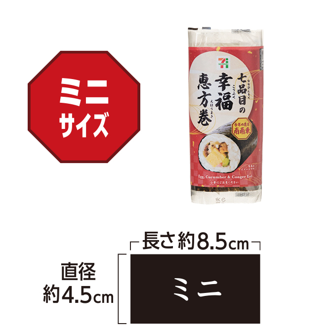 サイズイメージ ミニサイズ 直径約4.5cm×長さ約8.5cm