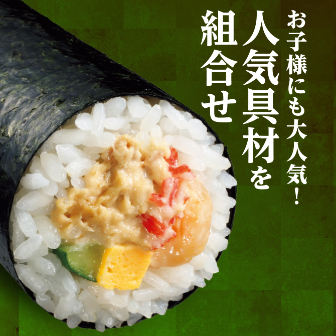 イメージ お子様にも大人気！ 人気具材を組合せ