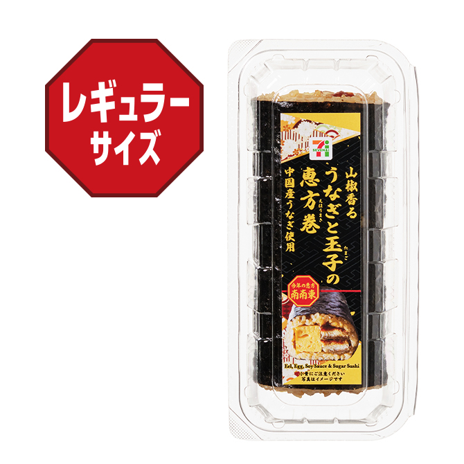 サイズイメージ レギュラーサイズ