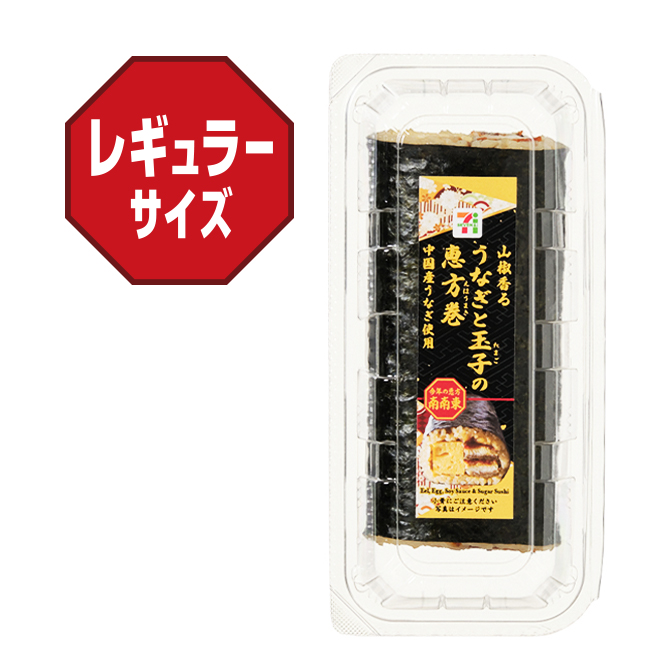 サイズイメージ レギュラーサイズ