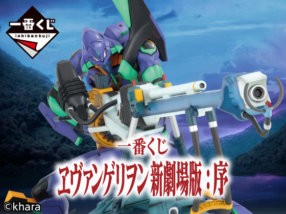 ヱヴァンゲリオンの限定グッズが当たる