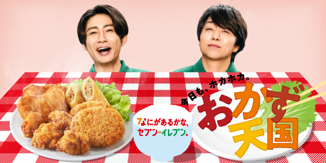 今日も、ホカホカ。おかず天国