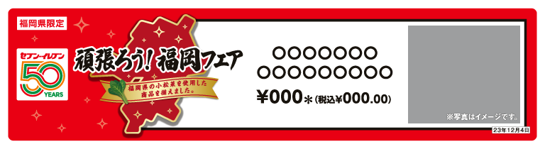 掲示物イメージ