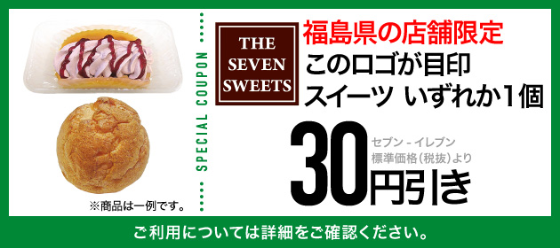 クーポンイメージ