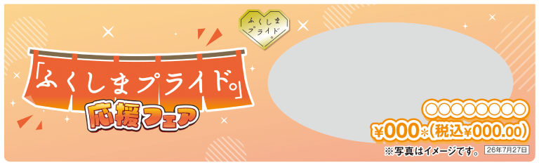 掲示物イメージ