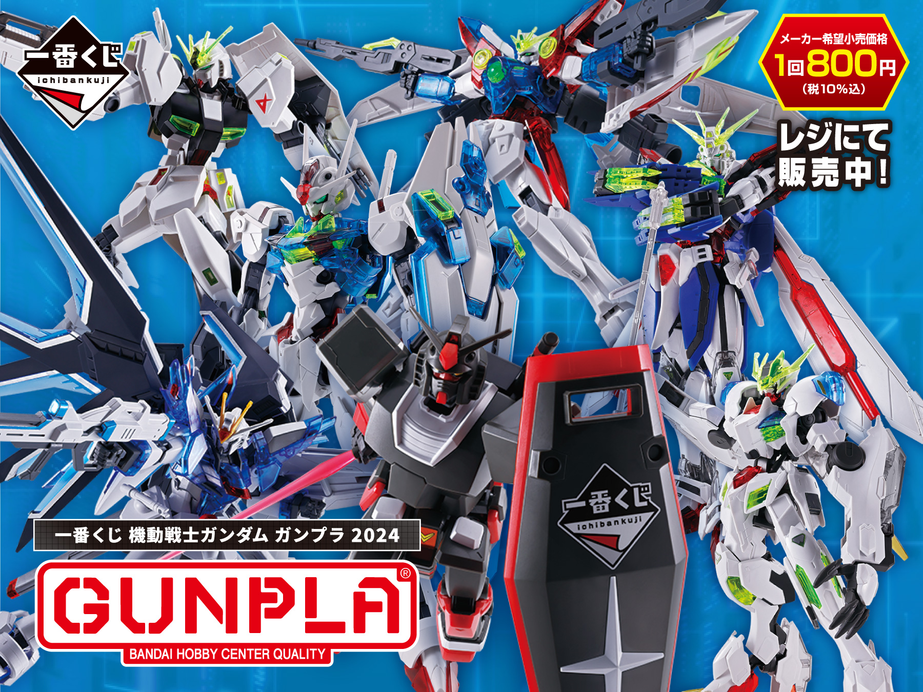 ガンダム　1番くじ　セット 一番くじ 機動戦士ガンダム ガンプラ 2024」よりJ賞「オプション