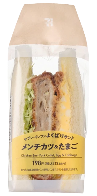 セブン-イレブンよくばりサンド<br />メンチカツ＆たまご