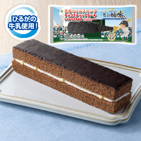 イメージ ひるがの牛乳使用！