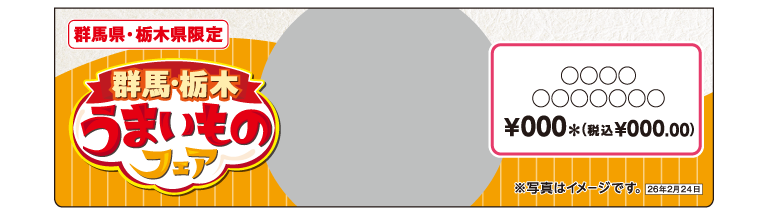 掲示物イメージ