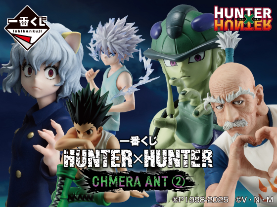 HUNTER×HUNTERの限定グッズが必ず当たる