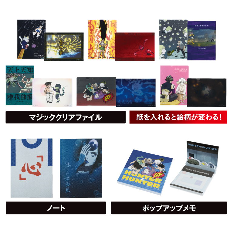 景品画像 紙を入れると絵柄が変わる!マジッククリアファイル  ノート ポップアップメモ