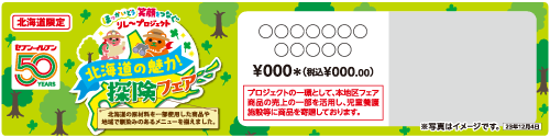 掲示物イメージ
