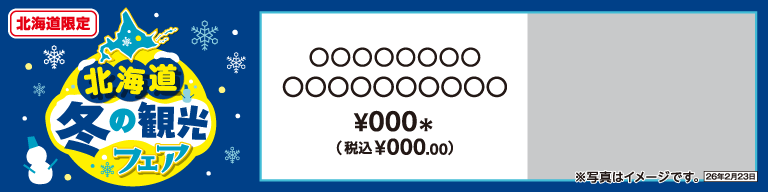 掲示物イメージ