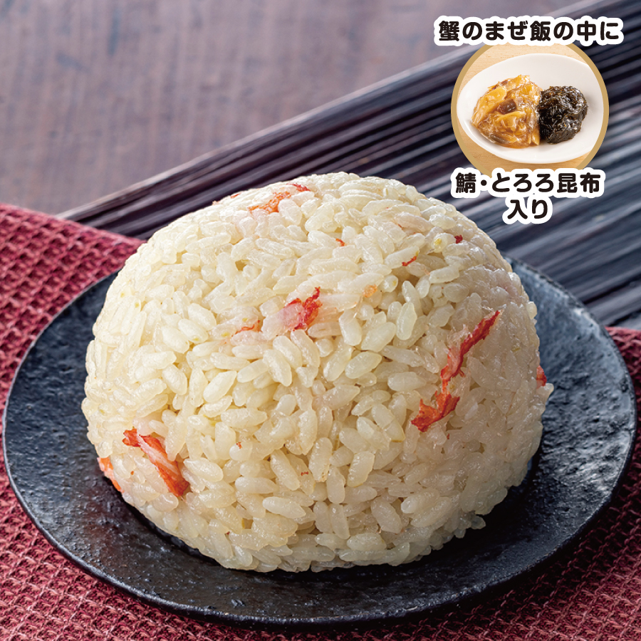 イメージ 蟹のまぜ飯の中に鯖・とろろ昆布入り