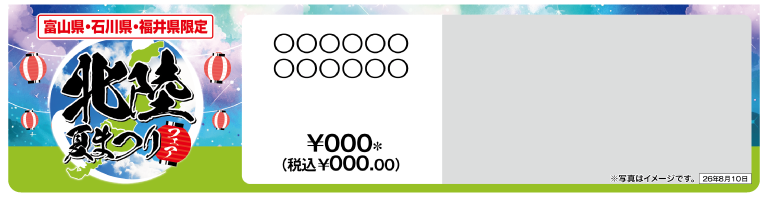 掲示物イメージ