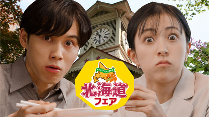 「札幌すみれ監修 濃厚みそラーメン&チャーハンおむすび篇」を再生