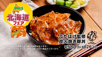 「ぶたはげ監修 炭火焼き豚丼篇」店主に直撃インタビュー動画を再生