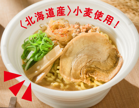 北海道産 小麦使用！