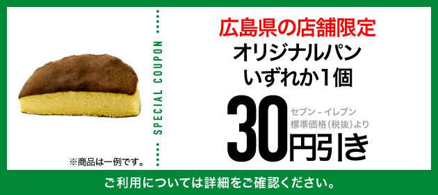 クーポンイメージ