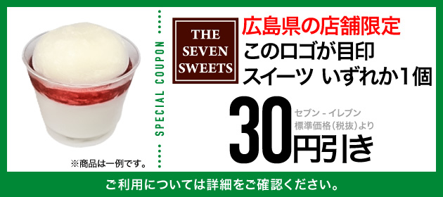 クーポンイメージ