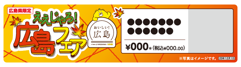 掲示物イメージ