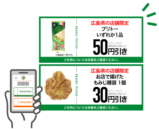 クーポンイメージ