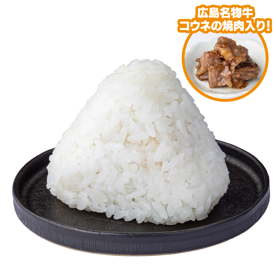 イメージ 広島名物牛 コウネの焼肉入り！