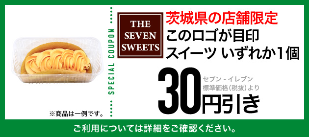 クーポンイメージ
