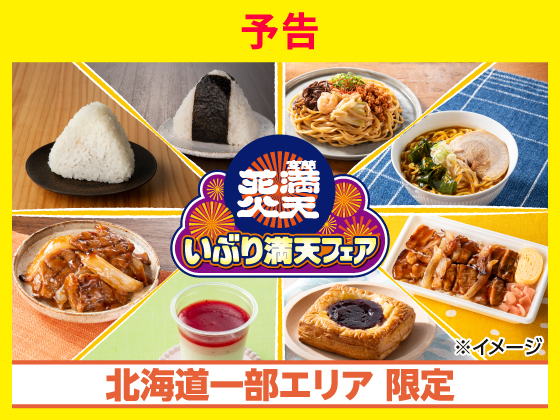 【予告】室蘭満天花火 いぶり満天フェア
