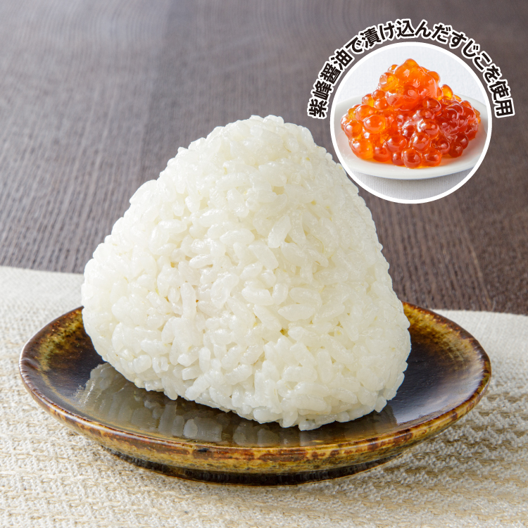 イメージ 紫峰醤油で漬け込んだすじこを使用