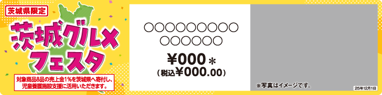 掲示物イメージ