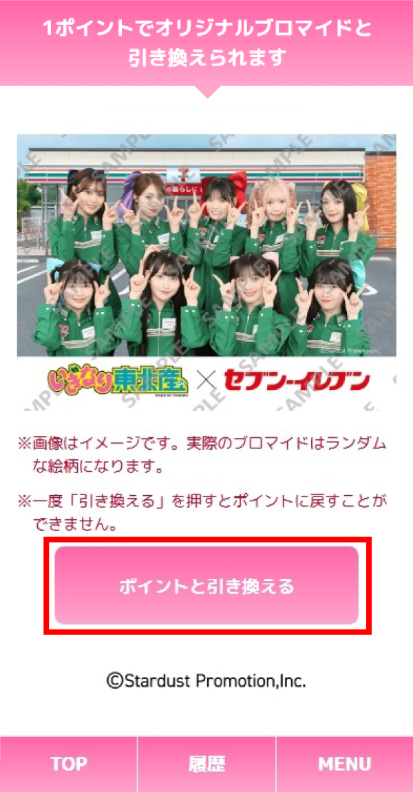 画面イメージ
