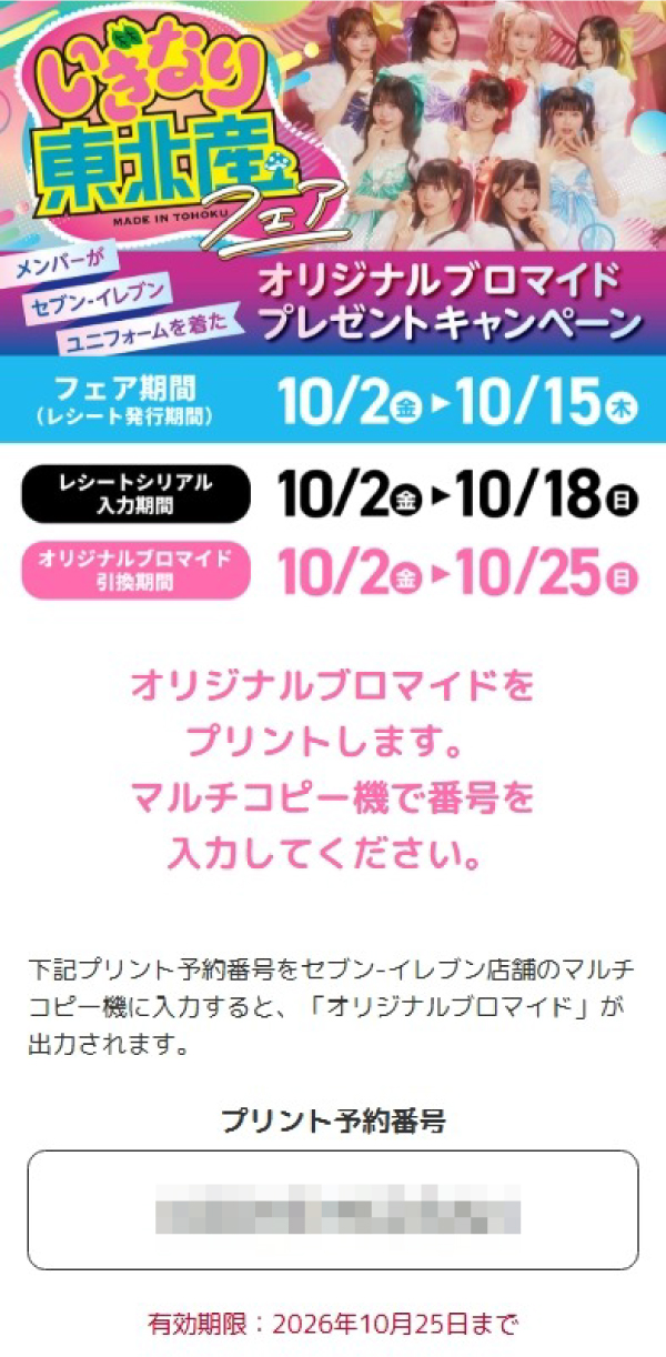 画面イメージ