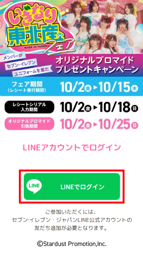 画面イメージ