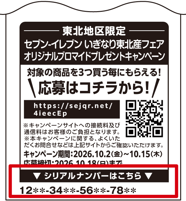 レシートイメージ