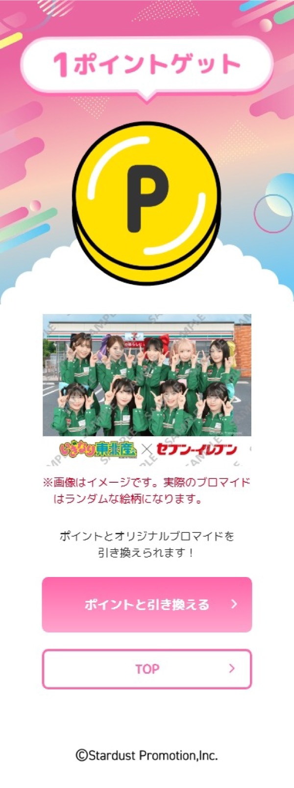 画面イメージ