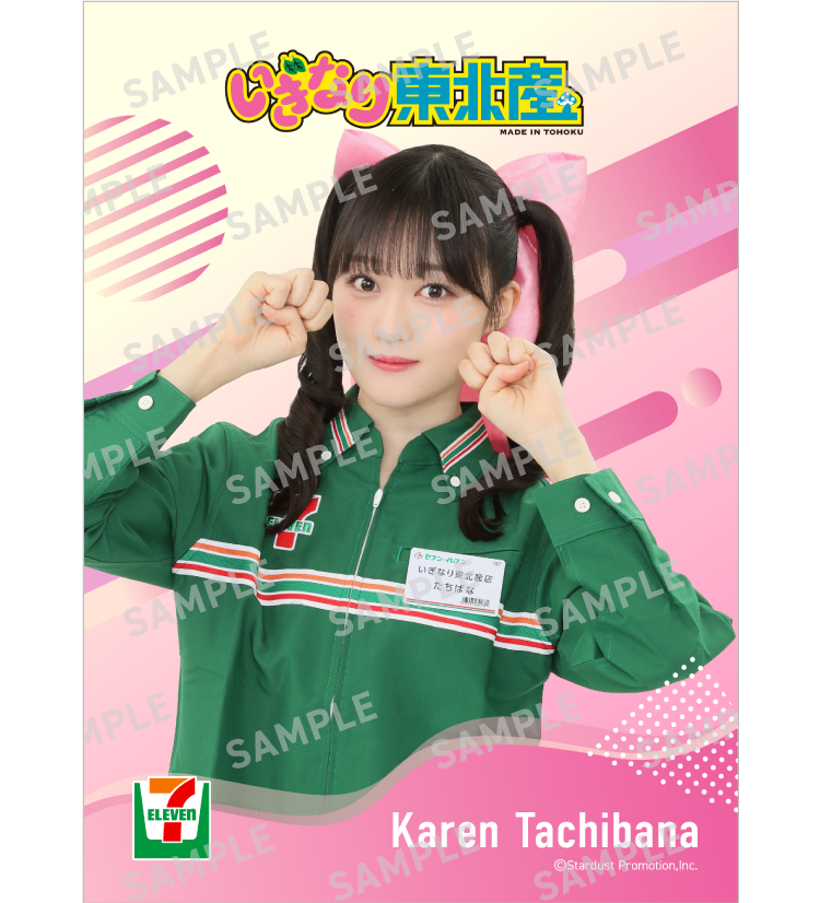 東北限定】いぎなり東北産フェア｜セブン‐イレブン