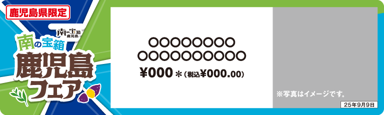 掲示物イメージ