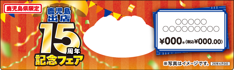 掲示物イメージ