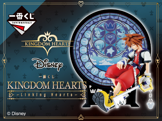 KINGDOM HEARTSの限定グッズが必ず当たる