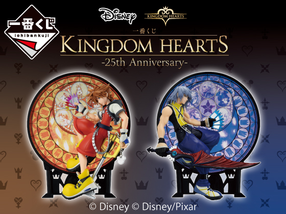 KINGDOM HEARTSの限定グッズが当たる